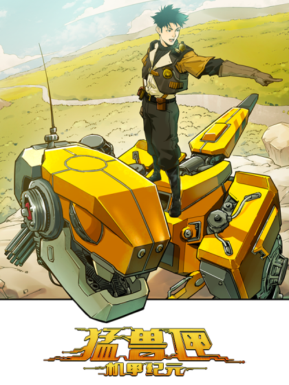 当漫画分镜变成游戏画面！《龙石战争》×《猛兽匣》二度联动开启