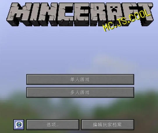 MCJs网页版横屏版入口