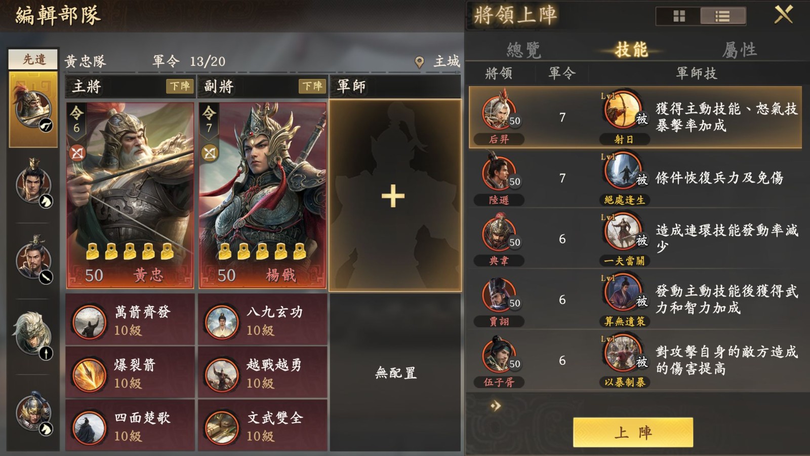 SLG×RTS《王于兴师》删档测试今日正式开启！最新宣传片同步公开