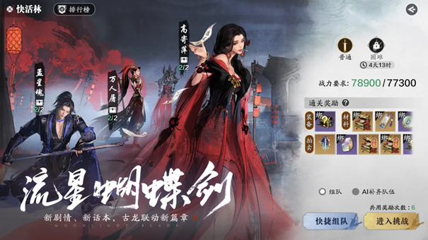 天刀手游全新S5赛季《承锋》今日正式登场，海量精彩内容上线!