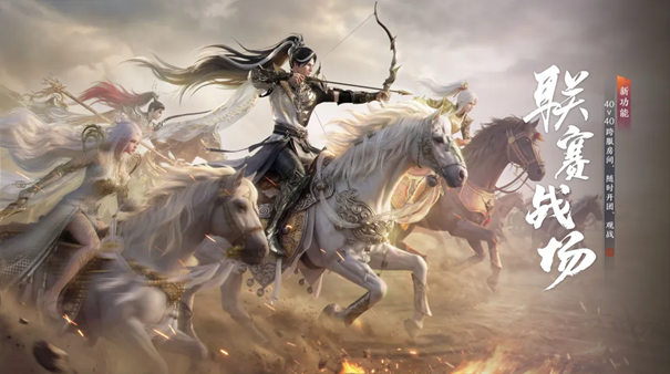 天刀手游全新S5赛季《承锋》今日正式登场，海量精彩内容上线!