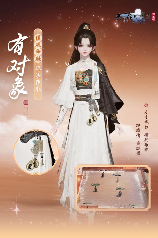 天刀手游全新S5赛季《承锋》今日正式登场，海量精彩内容上线!