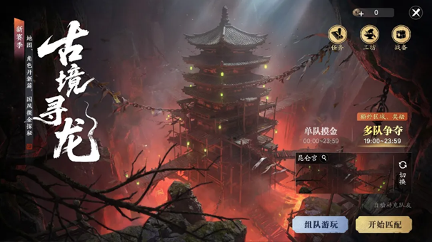 天刀手游全新S5赛季《承锋》今日正式登场，海量精彩内容上线!