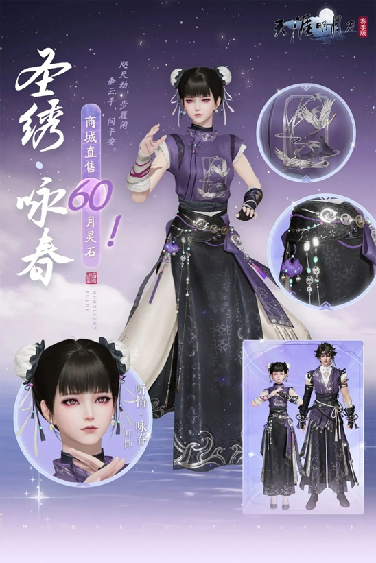 天刀手游全新S5赛季《承锋》今日正式登场，海量精彩内容上线!