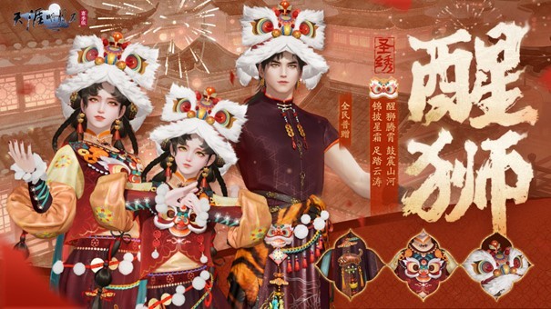 天刀手游全新S5赛季《承锋》今日正式登场，海量精彩内容上线!