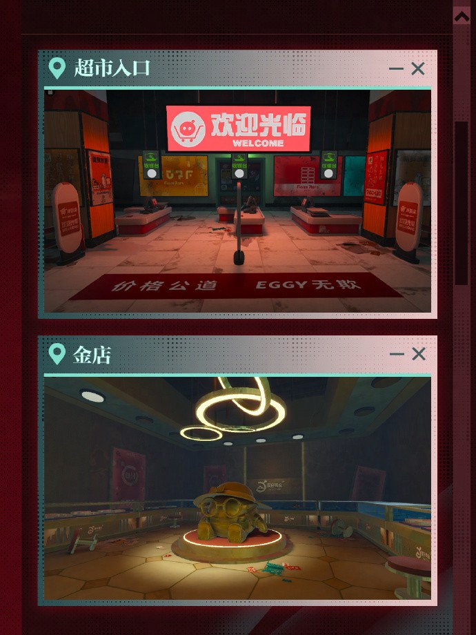 《蛋仔派对》惊魂寻宝队全新副本“好蛋来超市”开业！