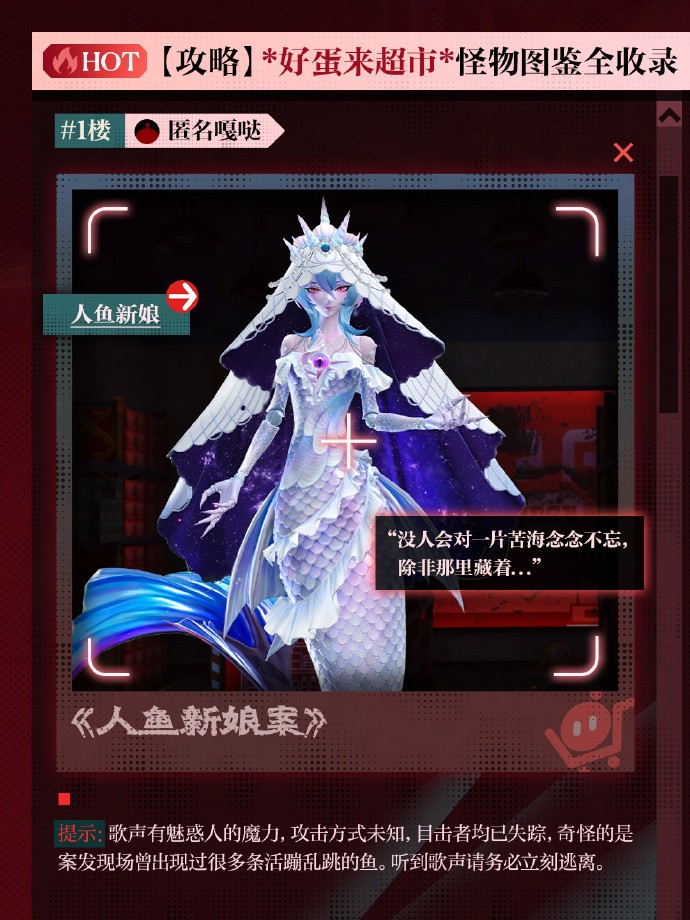 《蛋仔派对》惊魂寻宝队全新副本“好蛋来超市”开业！