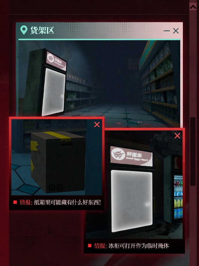 《蛋仔派对》惊魂寻宝队全新副本“好蛋来超市”开业！