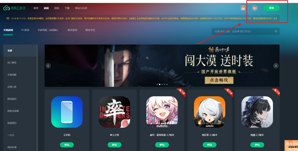 绝区零2.6版本「旧梦的安可曲」现已上线！网易云游戏畅玩免下载手机电脑随时开战！