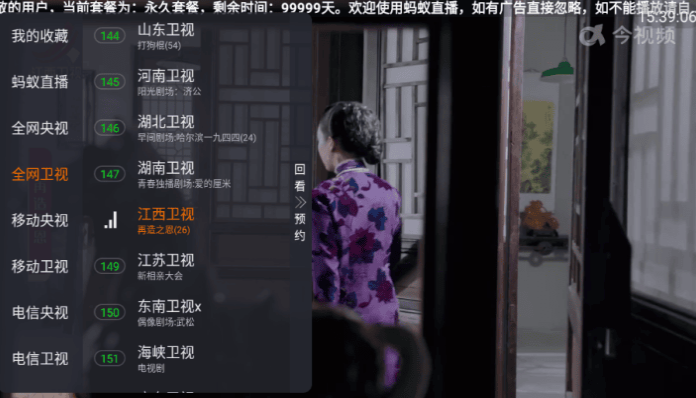 蚂蚁电视直播免费高清在线：电视频道直播入口