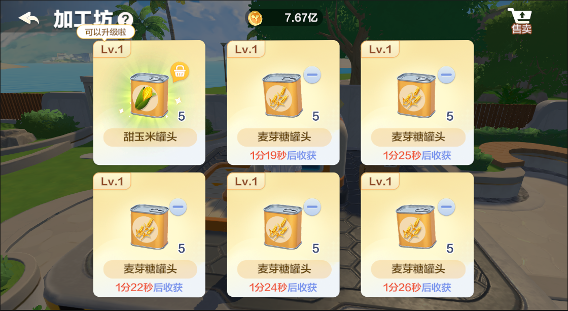 《欢乐斗地主》马年新春开启“农场家园”，牌友变“田友”！