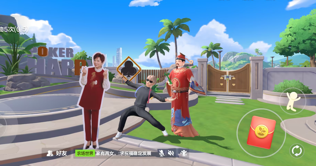 《欢乐斗地主》马年新春开启“农场家园”，牌友变“田友”！