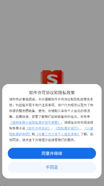 搜狗小说2026最新版官方下载：更新内容与功能亮点全解析