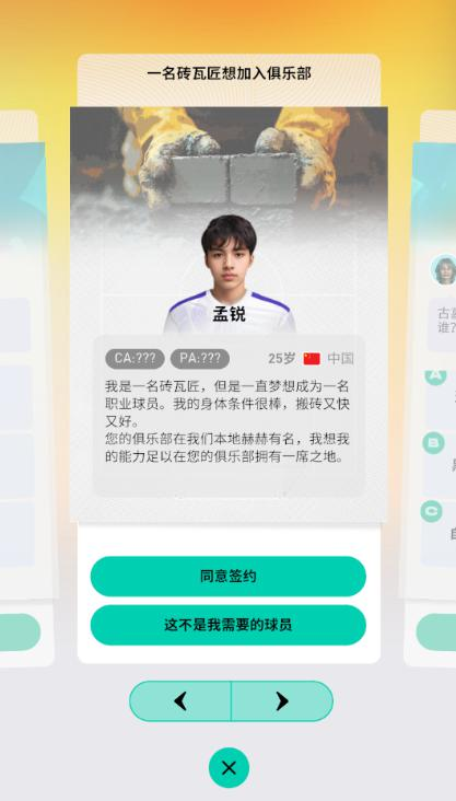 绿茵逐梦两载回望：《足球梦剧场》轻量化破局