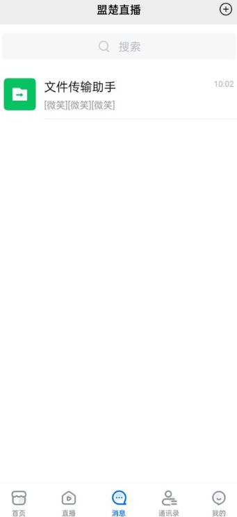 盟楚直播官方正版入口：高清正版直播在线观看