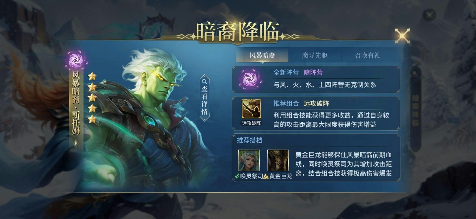 《战争之轮》新春庆典2月13日开启