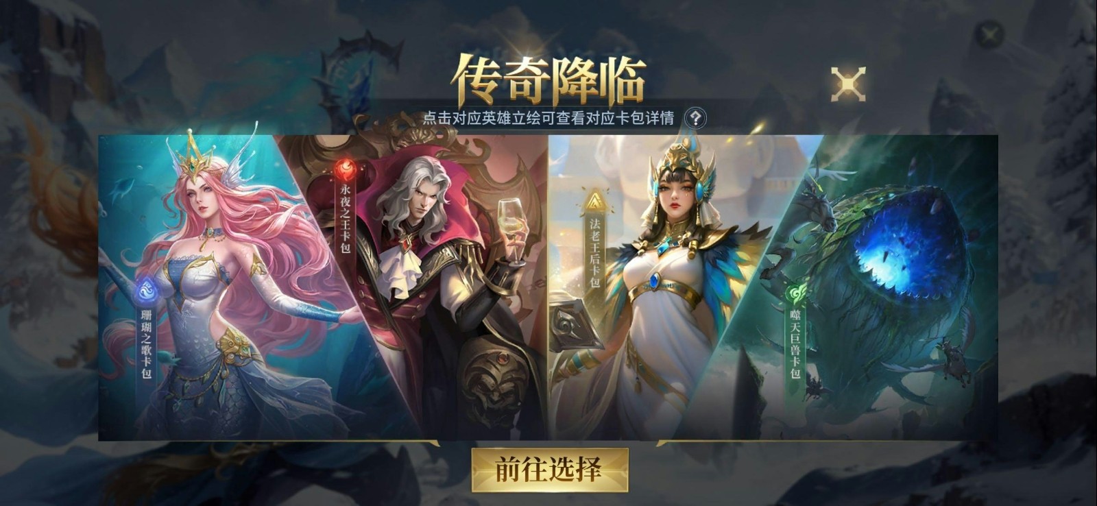 《战争之轮》新春庆典2月13日开启