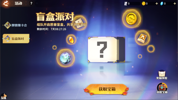 你的&ldquo;高维机甲&rdquo;已到货！《龙石战争》&times;《猛兽匣》二弹联动开启！