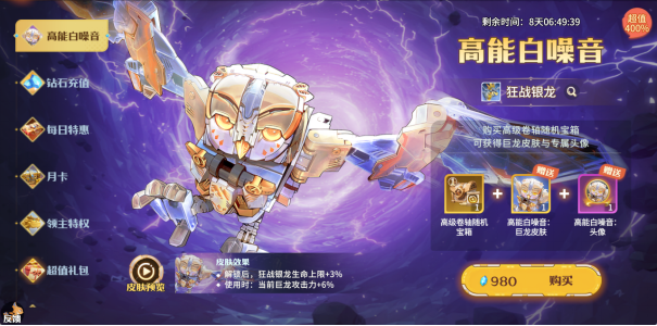 你的&ldquo;高维机甲&rdquo;已到货！《龙石战争》&times;《猛兽匣》二弹联动开启！