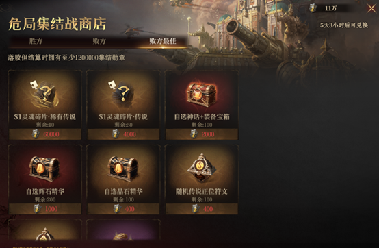 焕新战场再铸荣光：S5危局集结战优化说明与实战指南