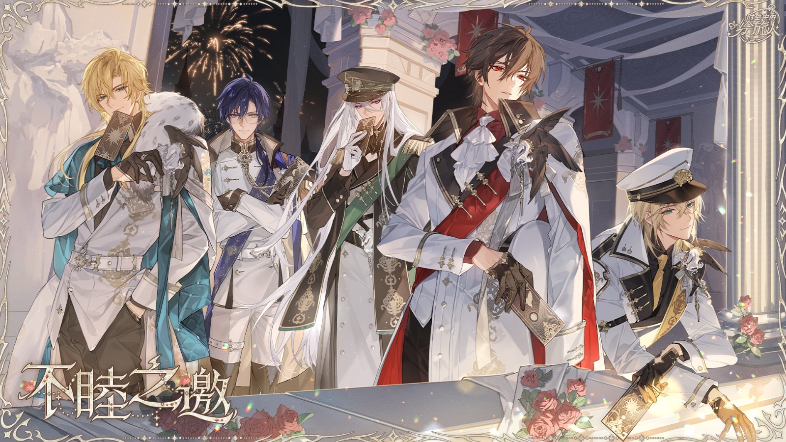 《时空中的绘旅人》全新活动「与你的杯间漫游」现已开启，参与活动可得免费SSR、最高共计174抽等奖励！