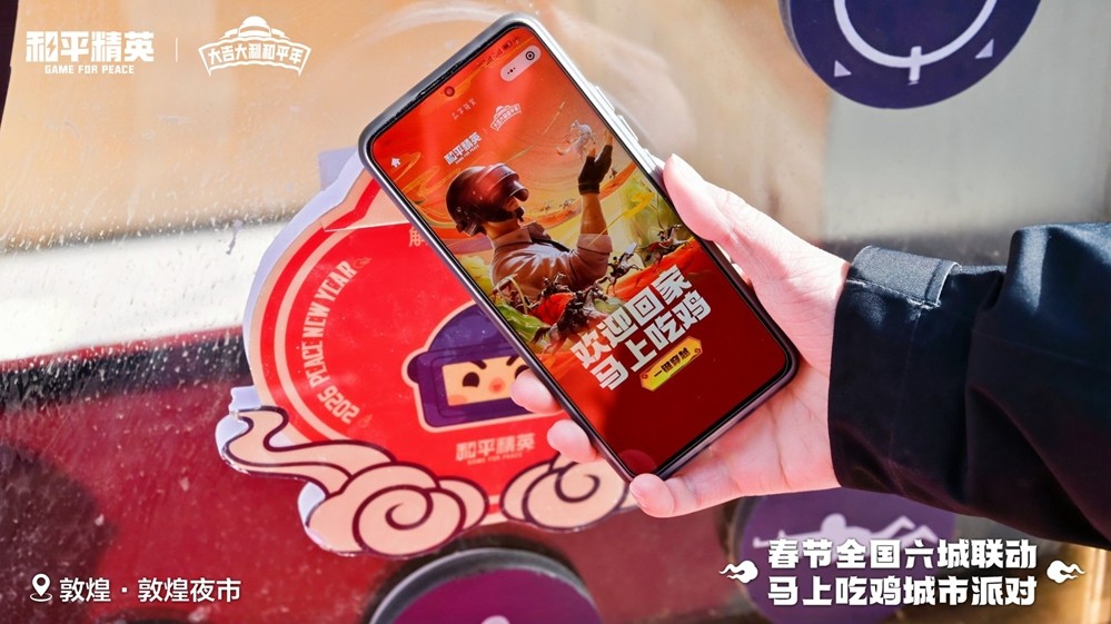 稳稳制霸新春榜单！超8000万日活的春节超级射击社交场《和平精英》，实力持久战才是验证玩家认可度的金牌