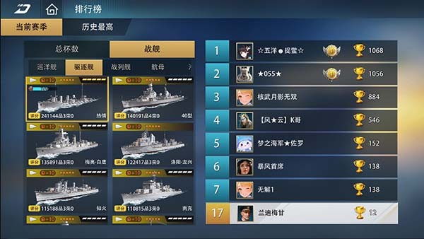 《巅峰战舰》新春版本2月12日启航：全新战舰&ldquo;敦刻尔克-英魂&rdquo;破浪入列！