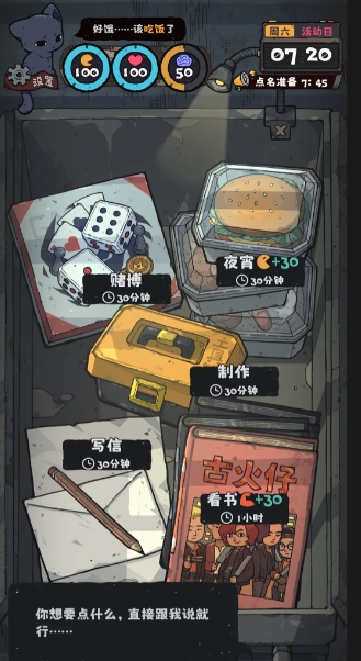 抽卡监狱2成就获取方法