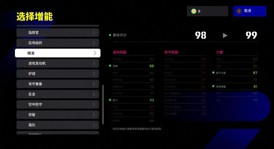 2.2.0版本解读②  不只增能系统优化，更有比赛新功能！