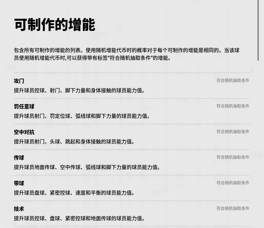 2.2.0版本解读②  不只增能系统优化，更有比赛新功能！