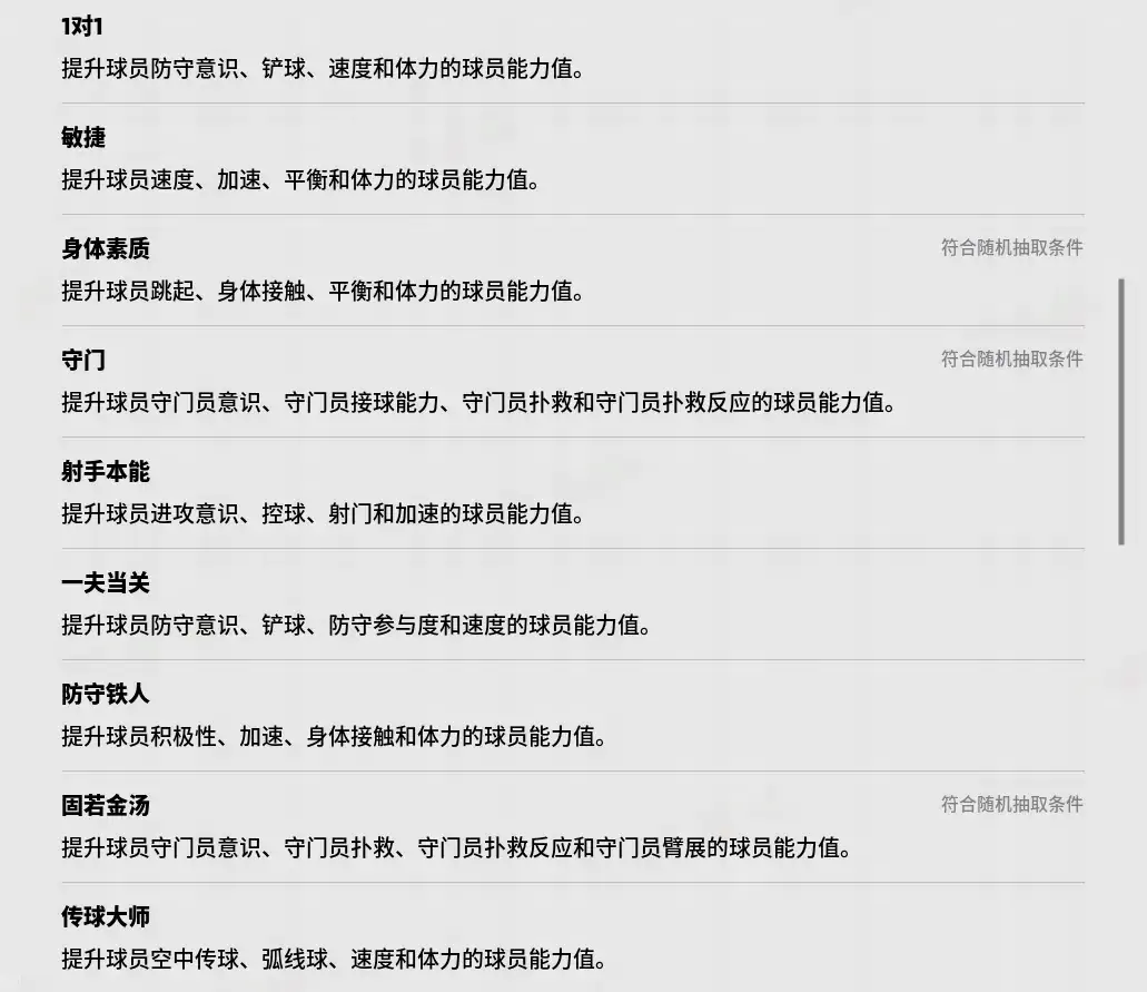 2.2.0版本解读②  不只增能系统优化，更有比赛新功能！