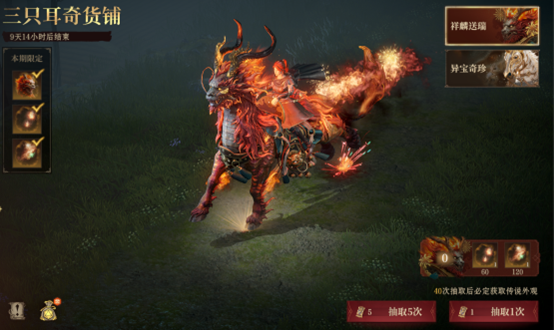 烟火共赏，瑞兽呈祥&mdash;&mdash;《龙息：神寂》邀您共赴新春之约