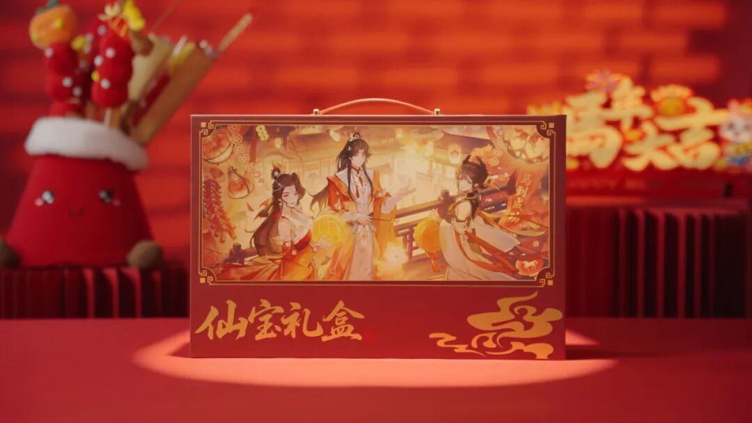 鸿运主题新服|问剑新春礼盒免费送！入驻即享开年第一波豪礼