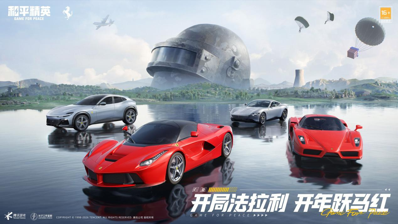 整体日活超9000万，绿洲启元达5800万，《和平精英》2026新春开局“满堂红”