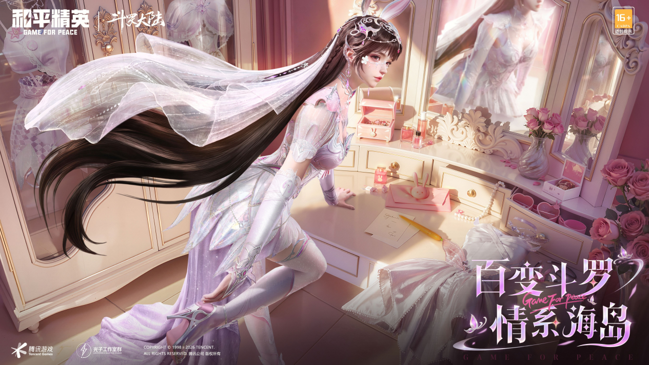 整体日活超9000万，绿洲启元达5800万，《和平精英》2026新春开局“满堂红”