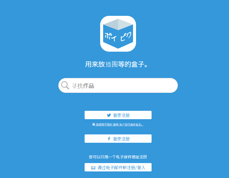 poipiku浏览器入口官网