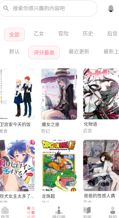 花火漫画官网入口：正版漫画阅读官方通道