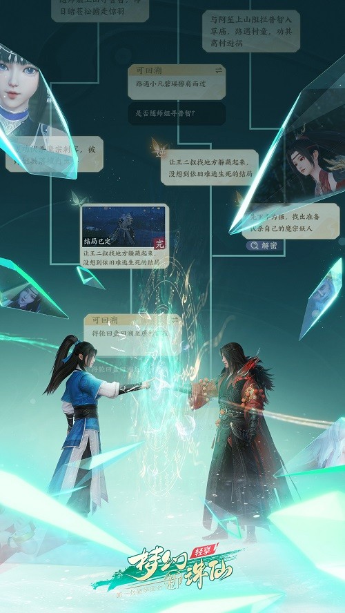 新一代赛季回合《梦幻新诛仙：轻享》今日首曝！官网预约正式开启！