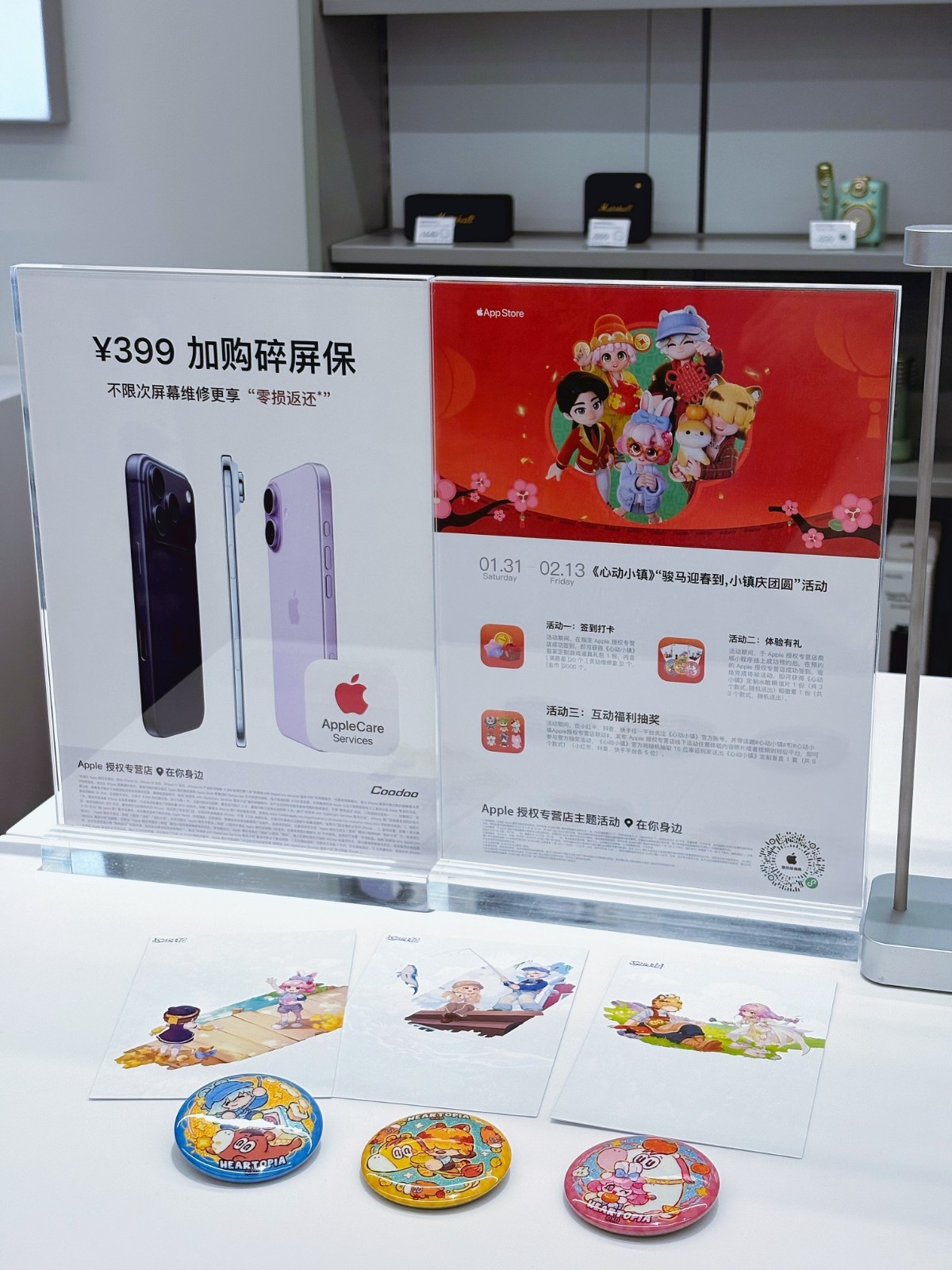 《心动小镇》冬日赴约苹果授权店，首次线下联动圆满落幕