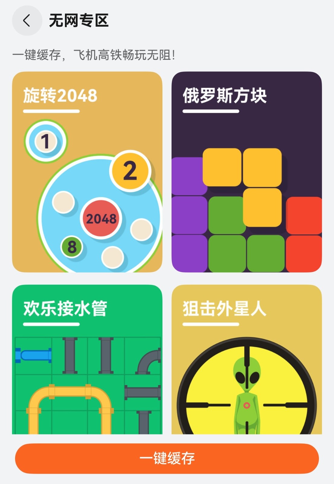 535亿小游戏市场增速领跑，鸿蒙无网小游戏成MWC沿途一景