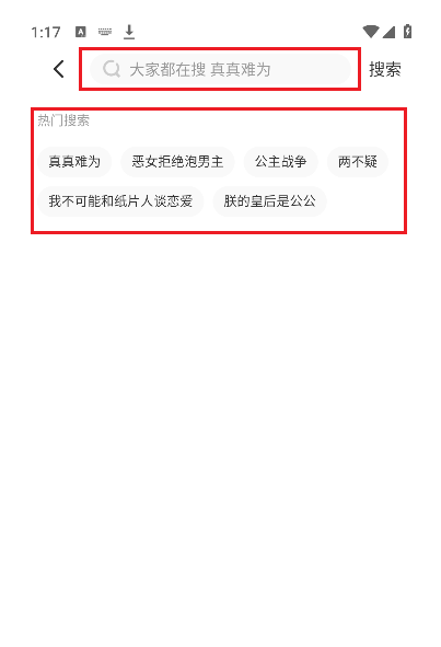 顶通漫画app阅读方法