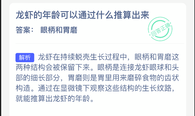 龙虾的年龄可以通过什么推算出来