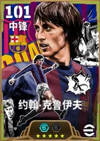 “全攻全守”引领时代,荷兰飞人技惊四座!