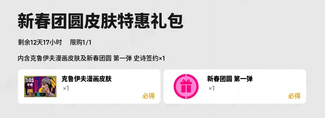 “全攻全守”引领时代，荷兰飞人技惊四座！