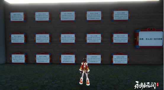 32年等待，《永劫无间》手游与“宝贝回家”让爱照亮团圆路