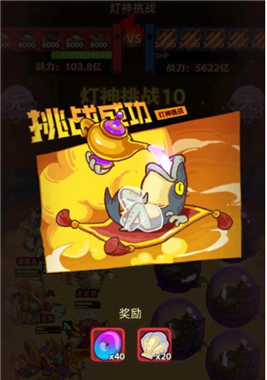 《咸鱼之王》灯神挑战四大阵营通关阵容推荐