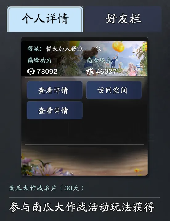 天刀手游新外观、新福利、趣味活动齐登场，陪少侠共赴初春之约!