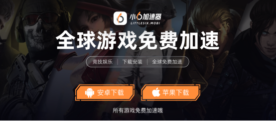 拒绝付费套路！2026免费手游加速器，罗布乐斯roblox、和平精英用迅猛兔加速器一键畅玩