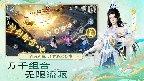 「轻舟首测」定档4月2日《梦幻新诛仙：轻享》招募今日开启 