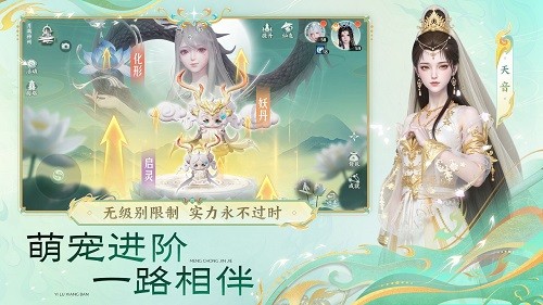 「轻舟首测」定档4月2日《梦幻新诛仙：轻享》招募今日开启 